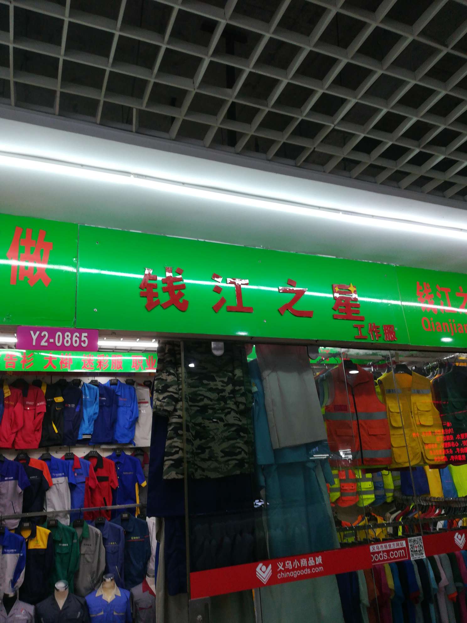 Ropa de trabajo qian jiang star